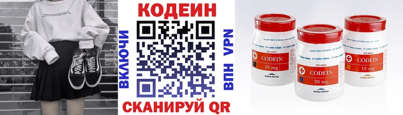 Кодеин напиток Lean (лин)  Купить закладки  Иноземцево 