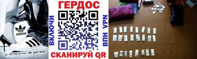 ГЕРОИН белый  Купить закладки  Иноземцево 