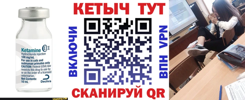 КЕТАМИН VHQ  Купить  Иноземцево 