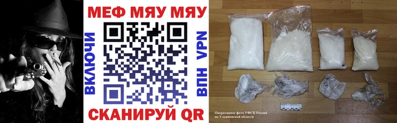 МЕФ мука  Купить где  Иноземцево 