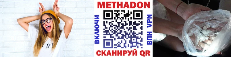 Метадон VHQ Купить где Иноземцево
